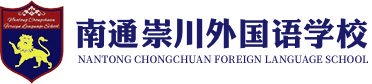 南通崇川外国语学校logo