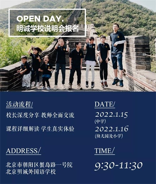 明诚学校说明会