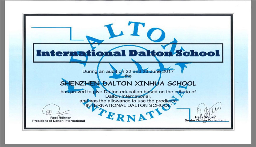 深圳道尔顿新华公学学校荣誉证书图片01 深圳道尔顿新华公学学校荣誉证书图片01