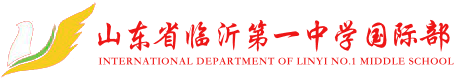 山东省临沂第一中学国际部