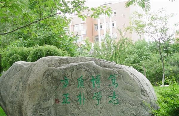 北京师范大学第二附属中学国际部图片 北京师范大学第二附属中学国际部图片