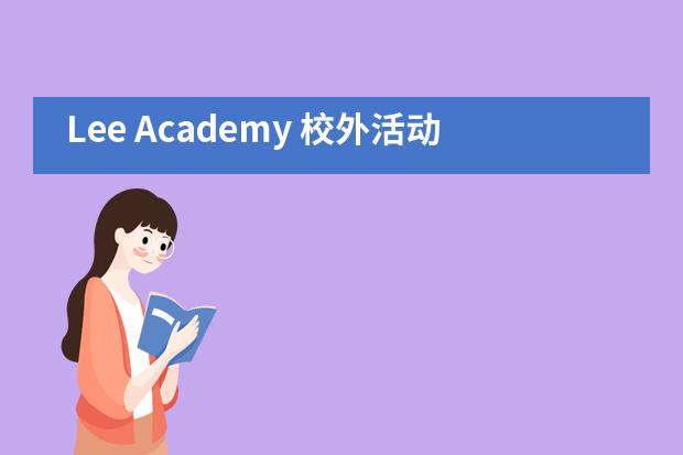 Lee Academy 校外活动&mdash;&mdash;西方绘画500年LEE专场___1