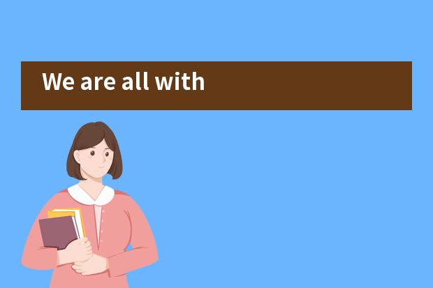 We are all with you&mdash;&mdash;苏州国际预科学校