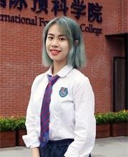 深圳国际预科学院黄雨恬