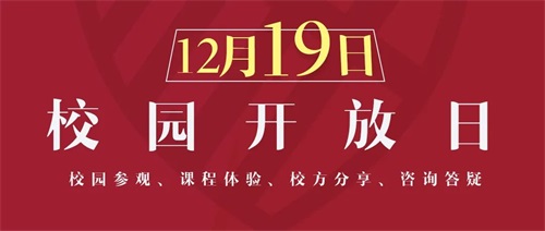 武汉三牛开放日 武汉三牛开放日