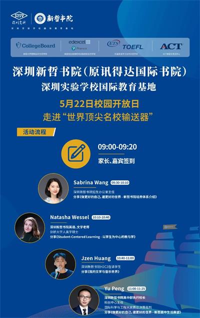 开放日活动内容图片 开放日活动内容图片