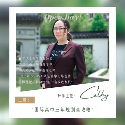 金牌升学导师Cathy 金牌升学导师Cathy