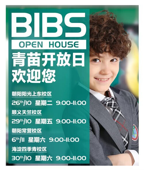 青苗开放日 青苗开放日