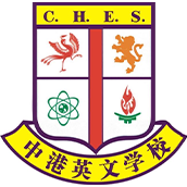 中港英文学校校徽logo