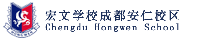 宏文学校成都安仁校区logo