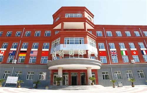 大庆一中剑桥国际中心