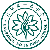 杭州第十四中学国际部校徽logo