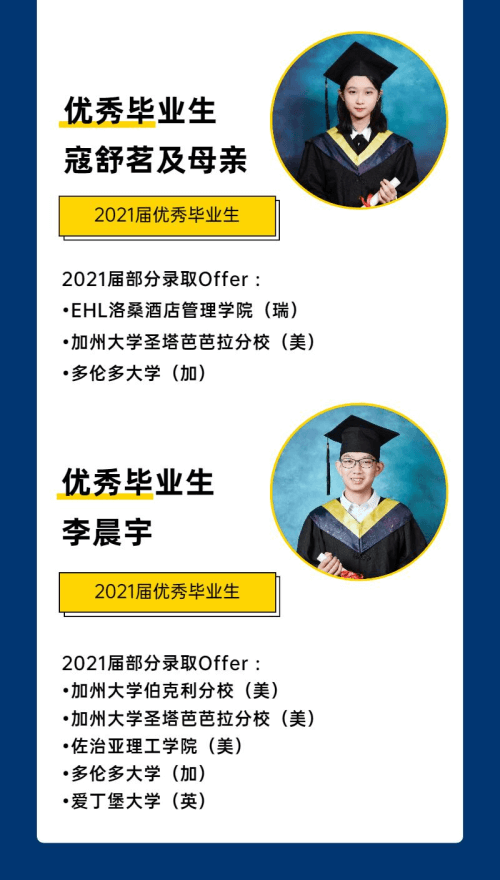 美国法拉古特学校天津校区校园开放日分享嘉宾03