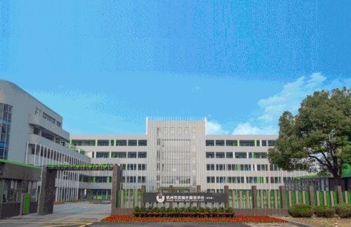 杭州市实验外国语学校（高中部）大门