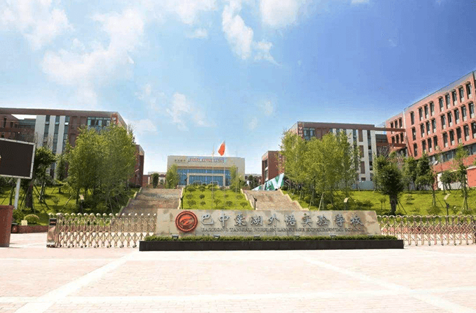 成都棠湖外国语学校国际部