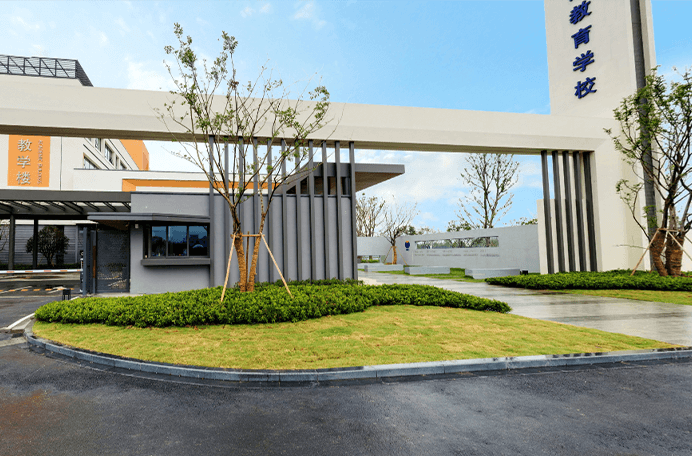 桐乡市耀华学校