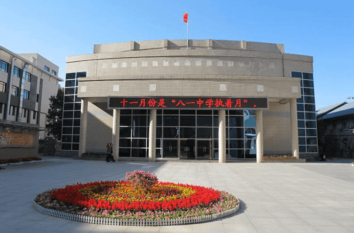 北京市八一学校国际部