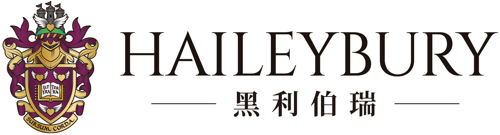 天津黑利伯瑞国际学校logo