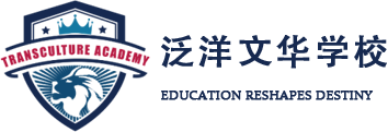 泛洋文华学校logo