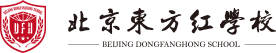 北京东方红学校logo