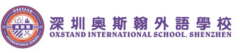 深圳奥斯翰外语学校logo