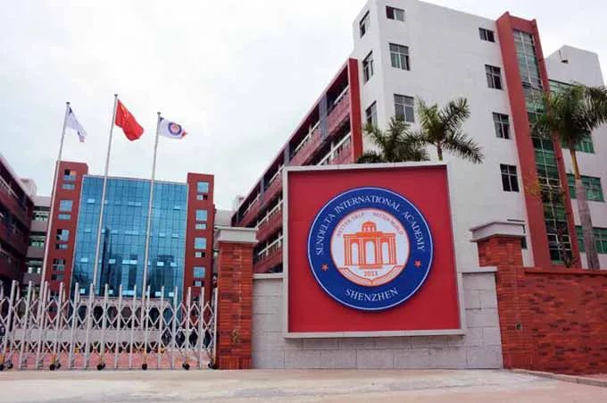 新哲书院（原讯得达国际书院）