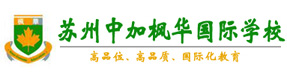 苏州中加枫华国际学校logo