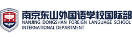 南京东山外国语学校logo