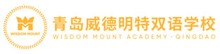 青岛威德明特双语学校logo