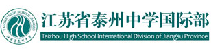 江苏省泰州中学国际部校徽logo