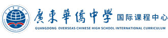 广东华侨中学logo