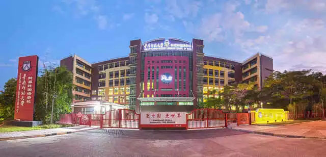 华南师范大学附属外国语学校