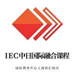 上应IEC学士桥logo