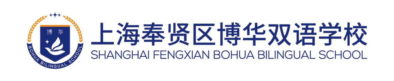 上海博华双语学校logo