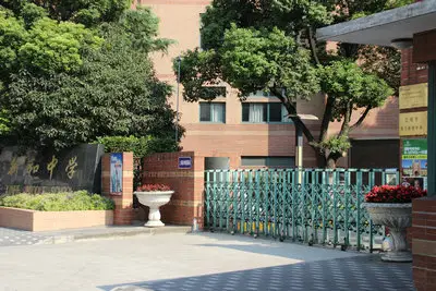 上海新和中学国际部
