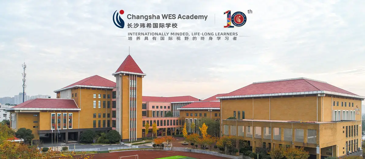 南昌玮希国际学校