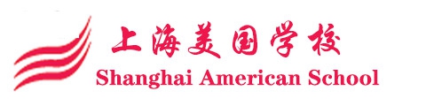 上海美国国际学校logo