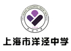 上海市洋泾中学国际部logo
