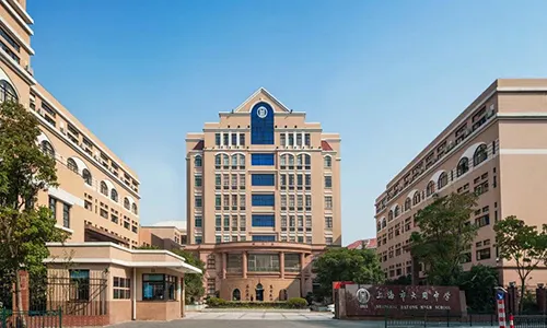 上海市大同中学国际部