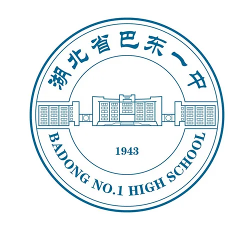 湖北省巴东一中国际部校徽logo