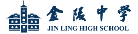 南京金陵中学国际部logo