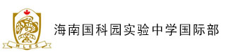 海南国科园实验中学国际部logo