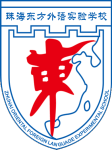 珠海东方外语实验学校LOGO