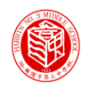 哈尔滨第三中学国际班logo