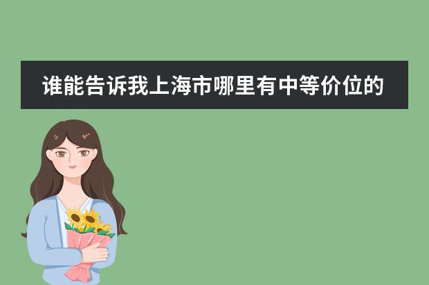 谁能告诉我上海市哪里有中等价位的吃日本料理和刨冰的地方