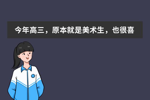 今年高三，原本就是美术生，也很喜欢画画，想去俄罗斯列兵学院留学， 1。自费吧，大概多少钱？ 2。